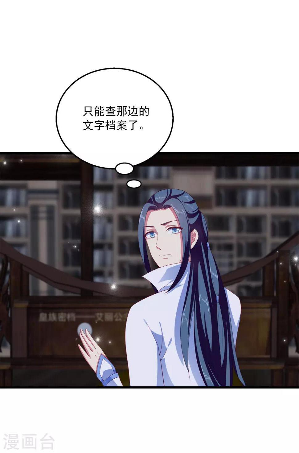 第24话 过去的事情……7
