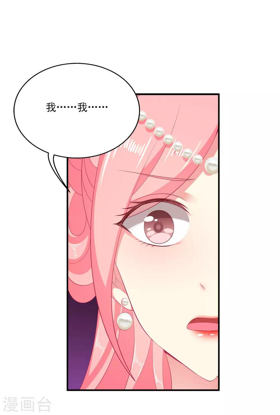 第34话 被迫成婚！29