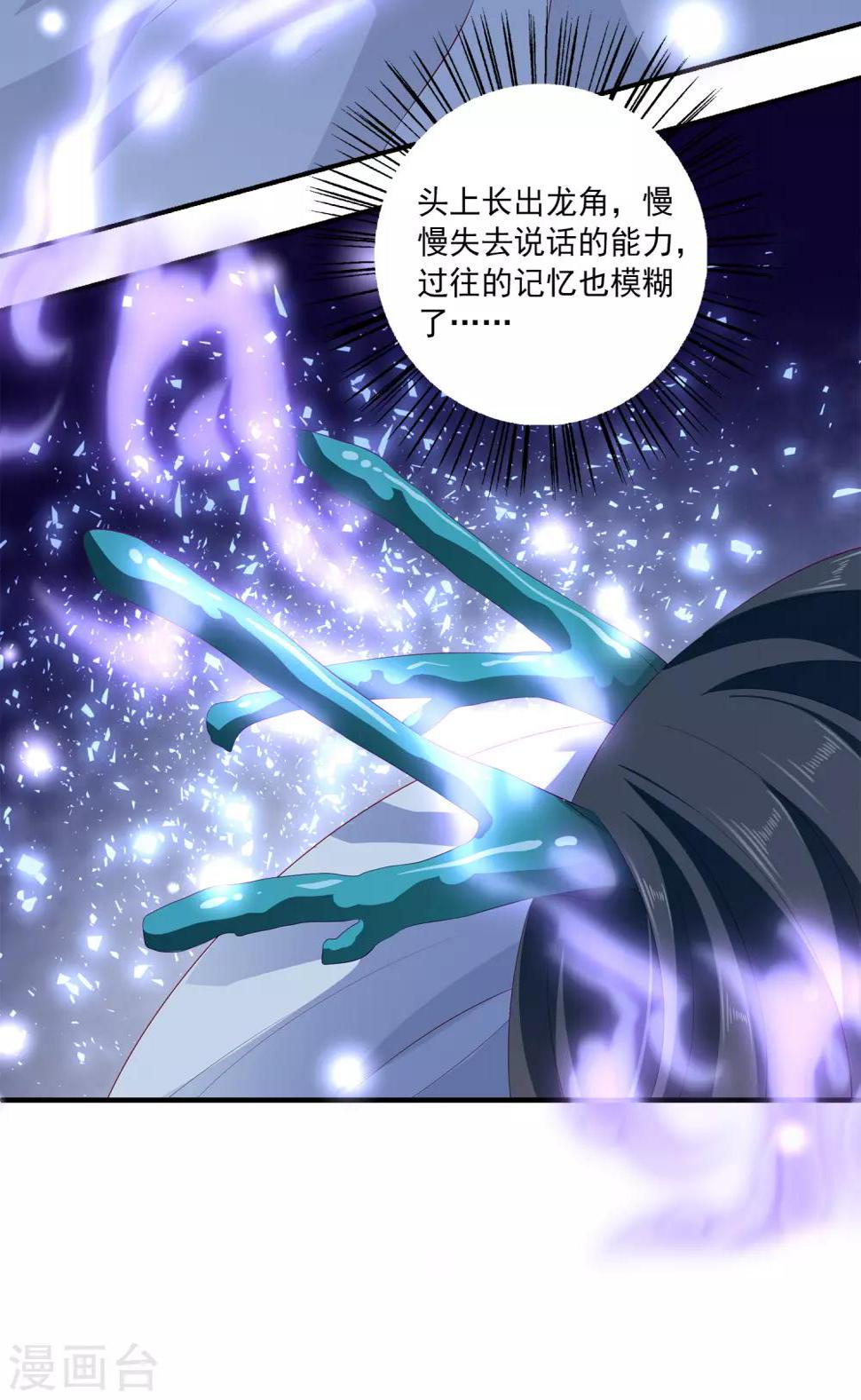 第35话 大事不好！17