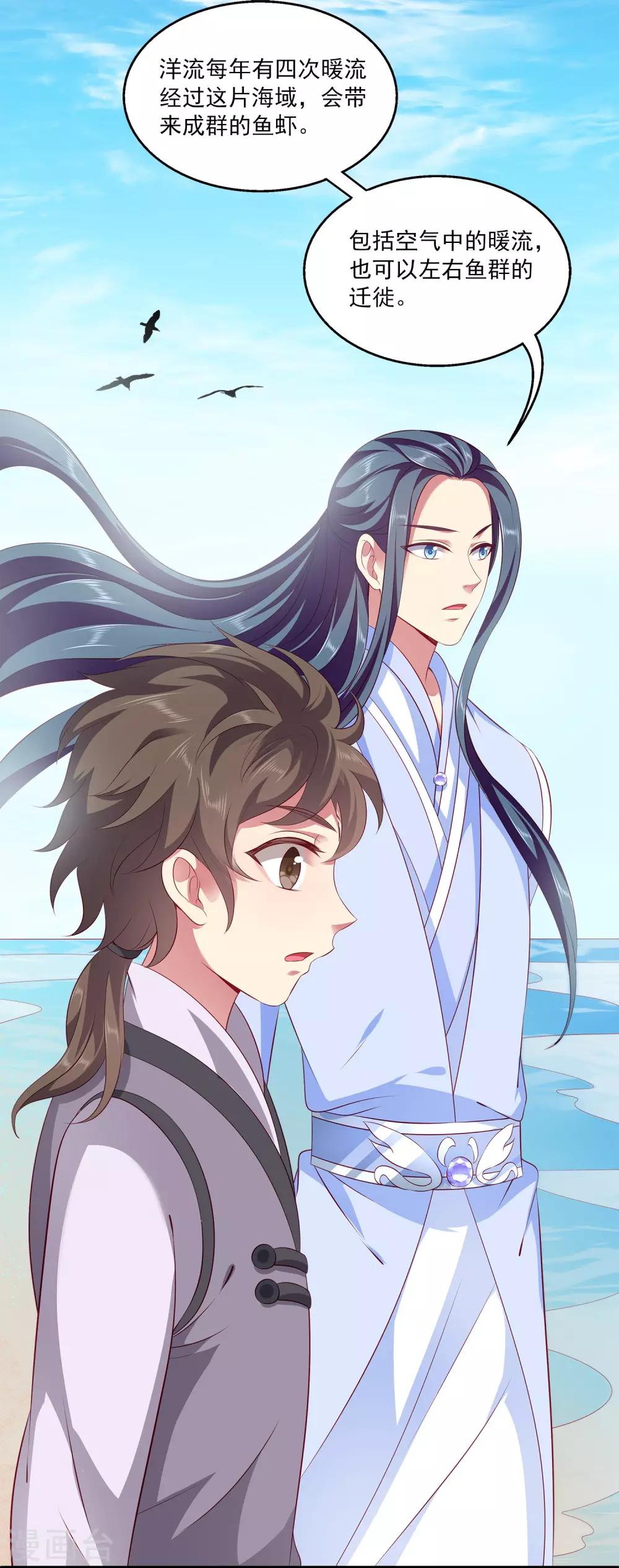 第78话 她是我的心中的光15