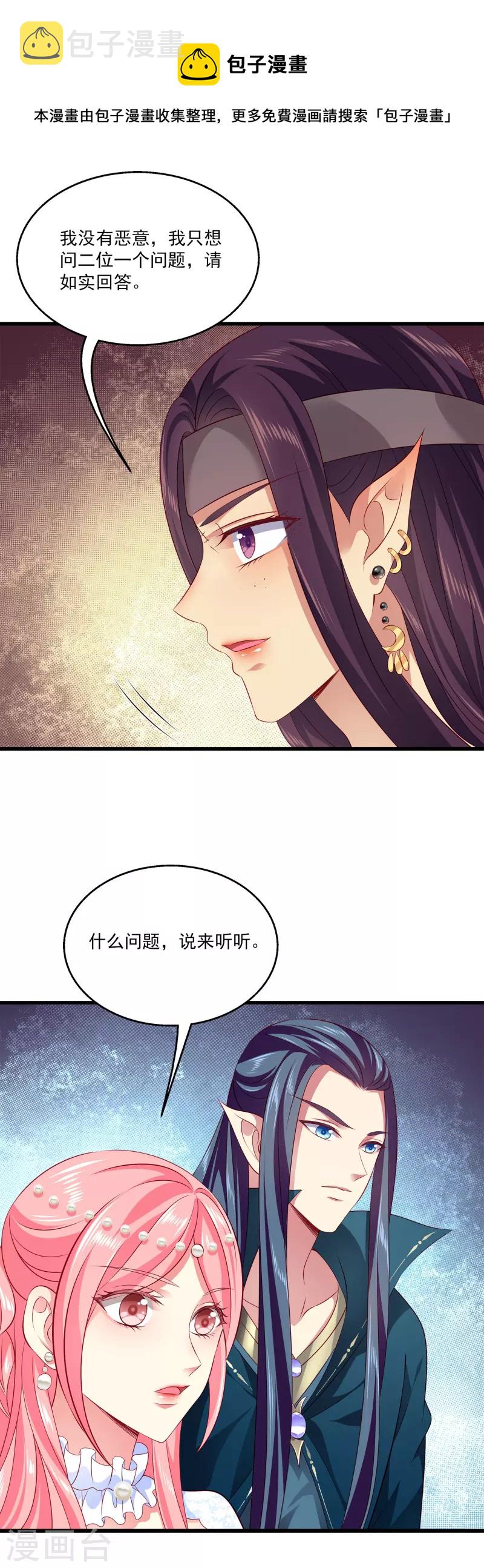 第121话 碰上一个有趣的女人16
