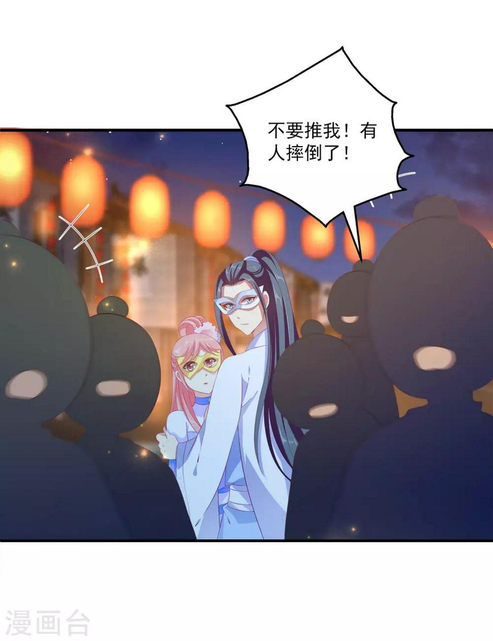 第46话 爱的魔法和告白29