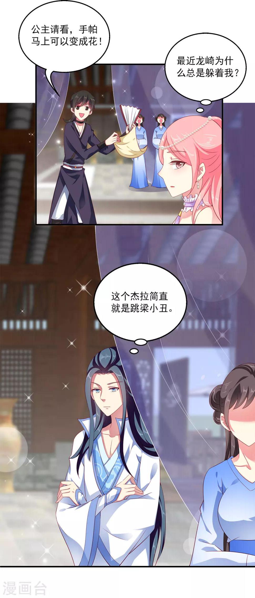 第21话 他为什么看起来不开心？17