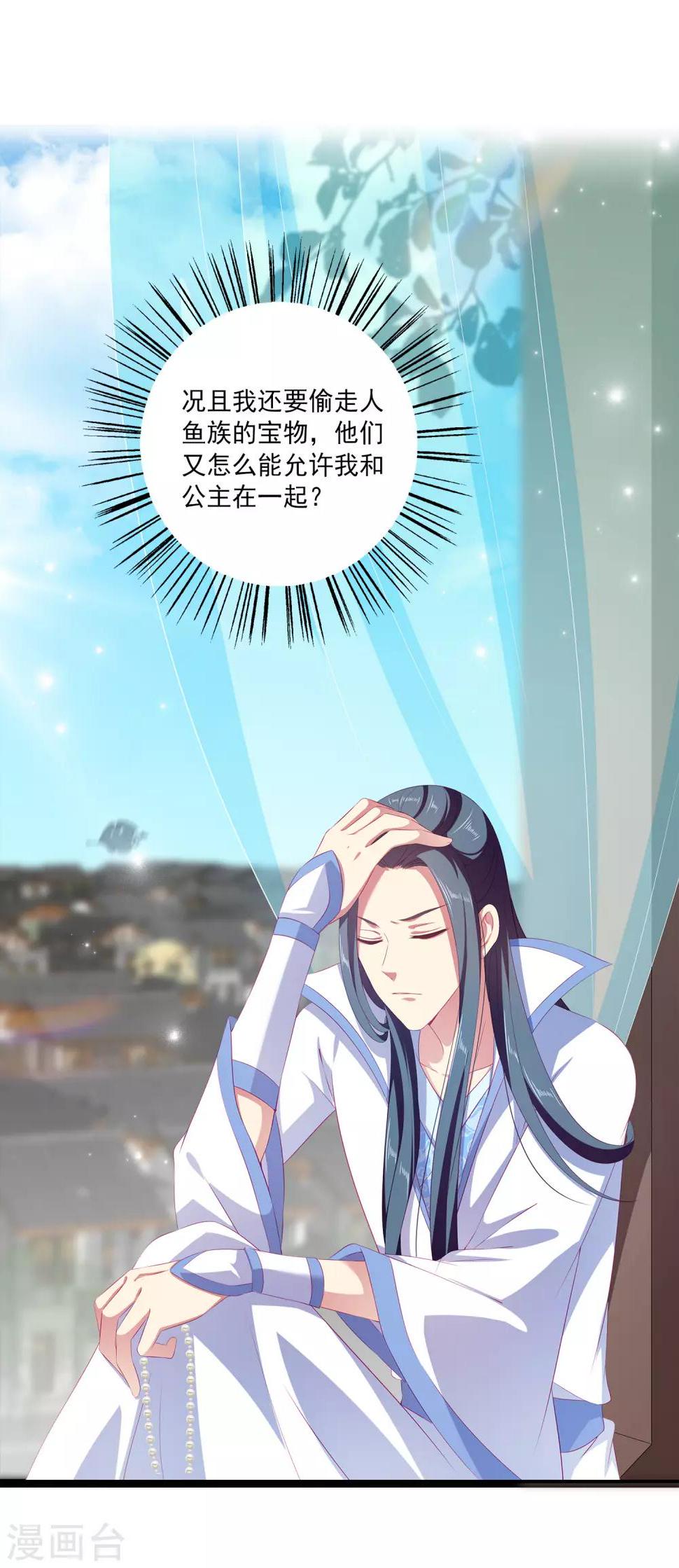 第34话 被迫成婚！13