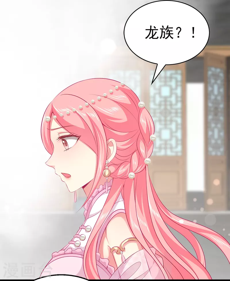 第105话 人鱼族VS龙族26