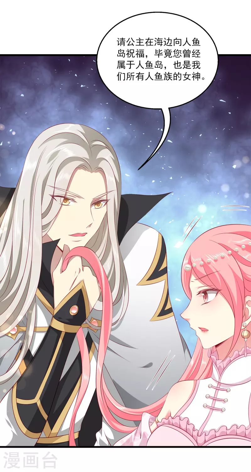 第107话 她是我的女人！9