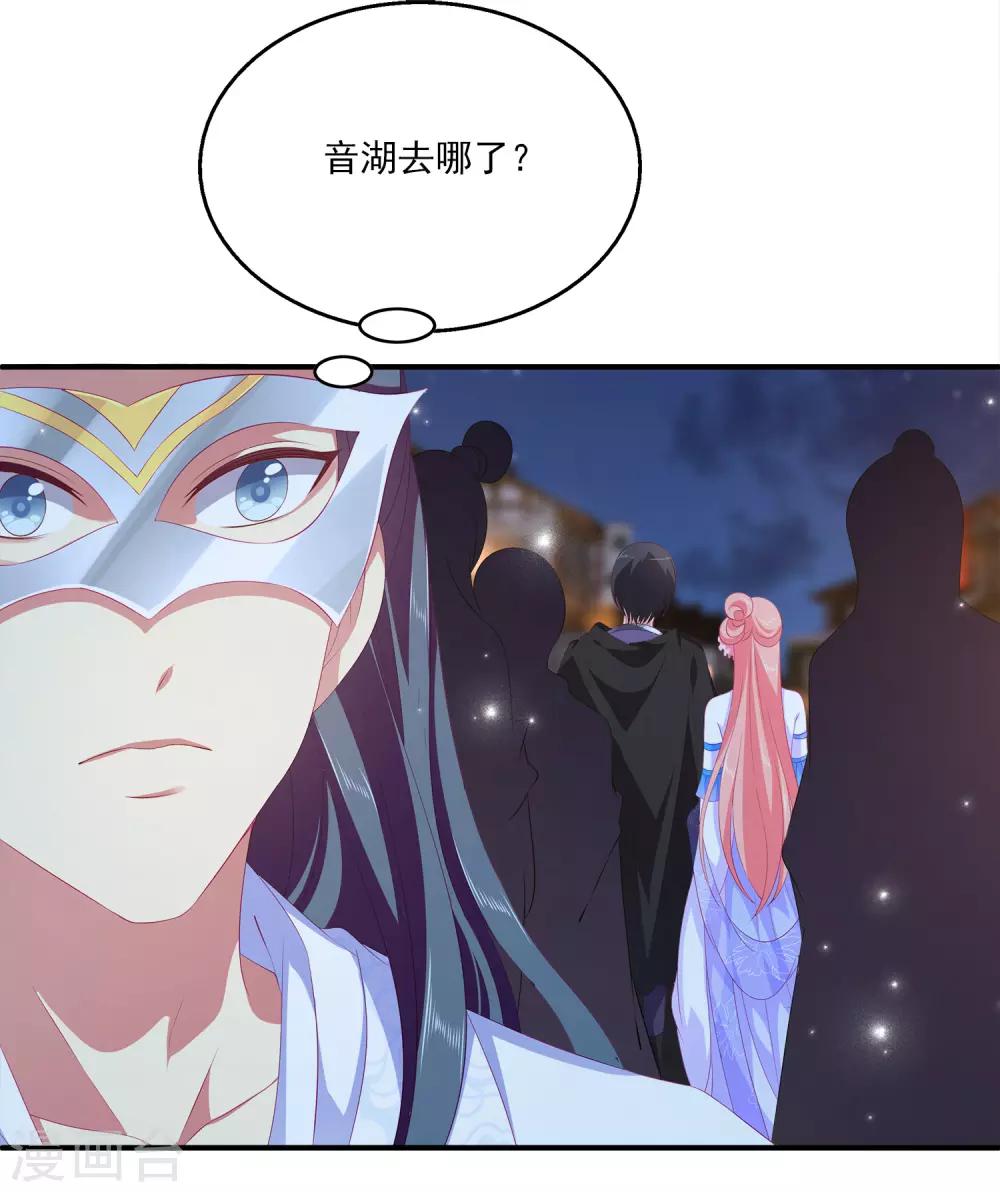 第47话 忽然出现的意外24