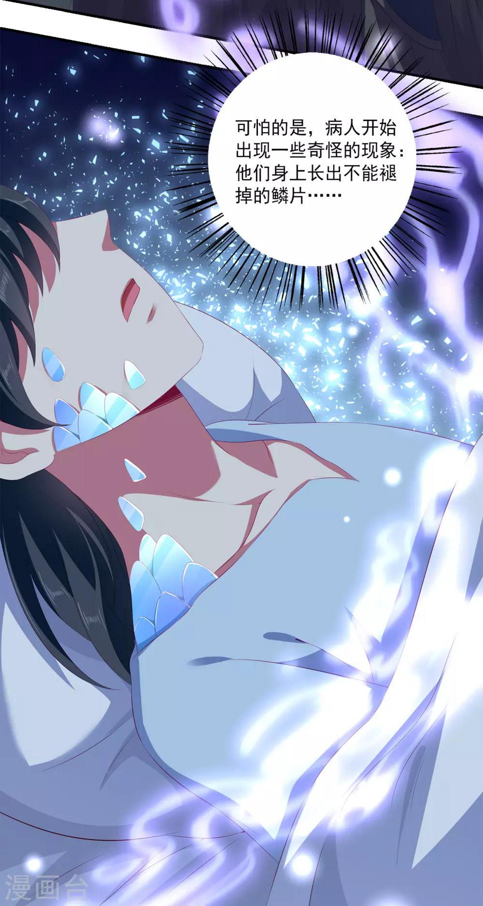 第35话 大事不好！16