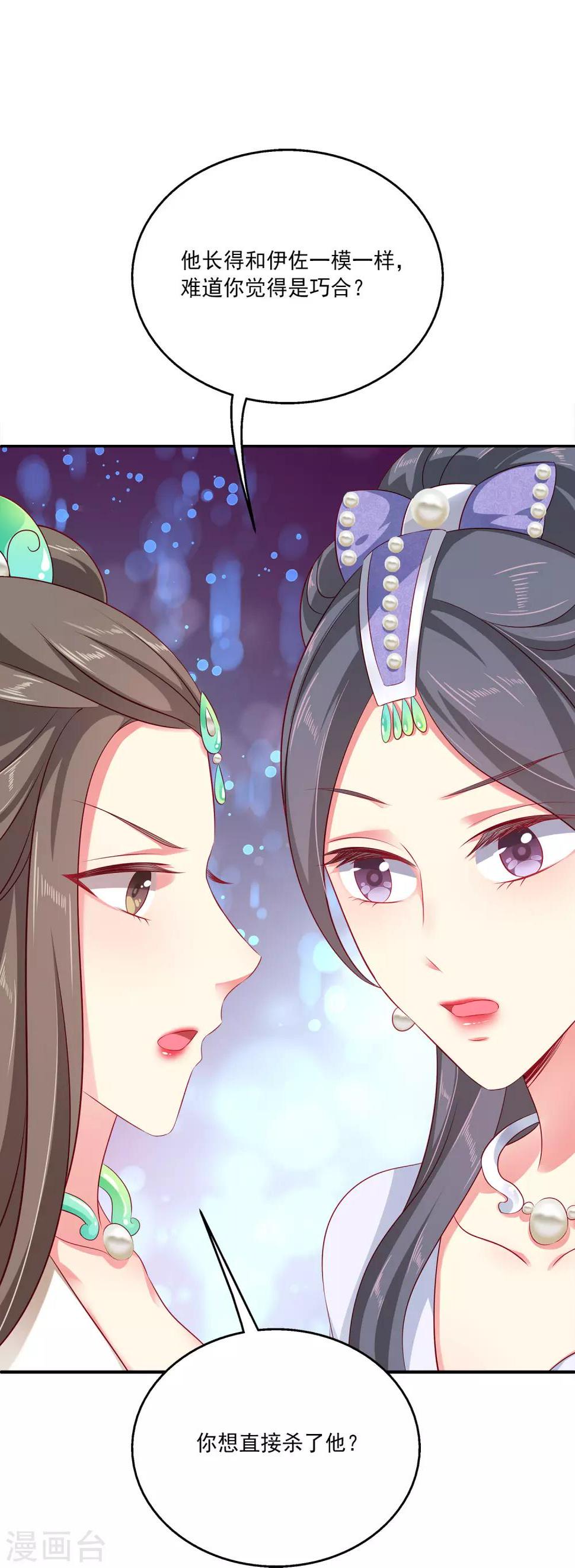 第16话 怎么会那么像？29