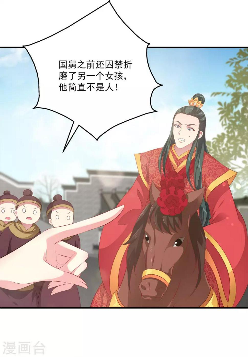 第100话 人鱼公主的厉害！17
