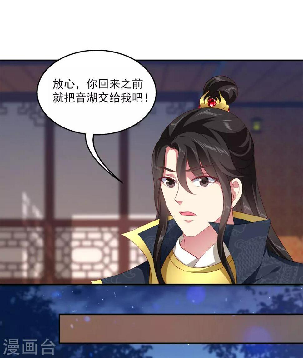 第101话 人鱼公主生出龙鳞！！！19