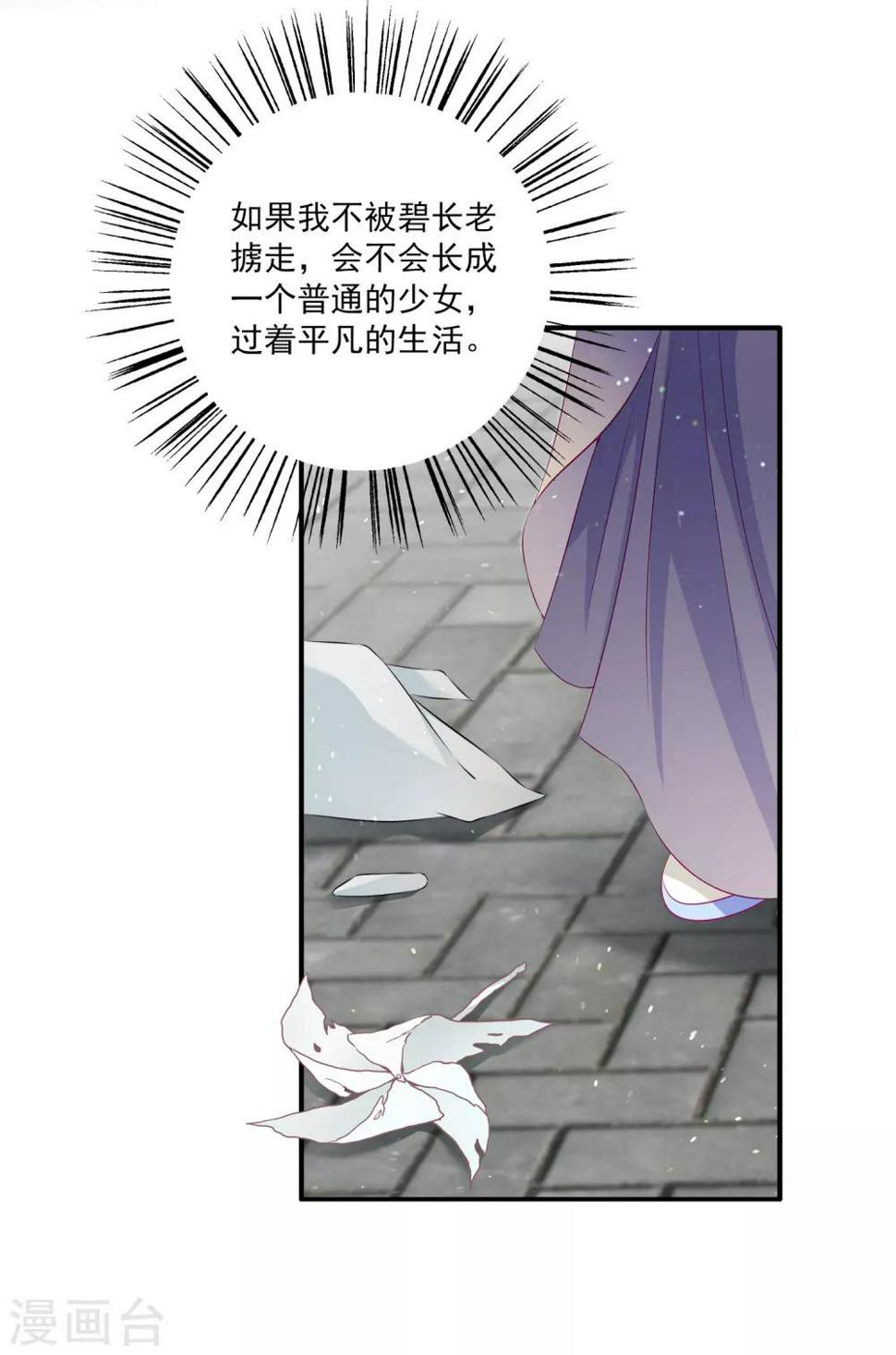 第87话 老宅里的意外收获23
