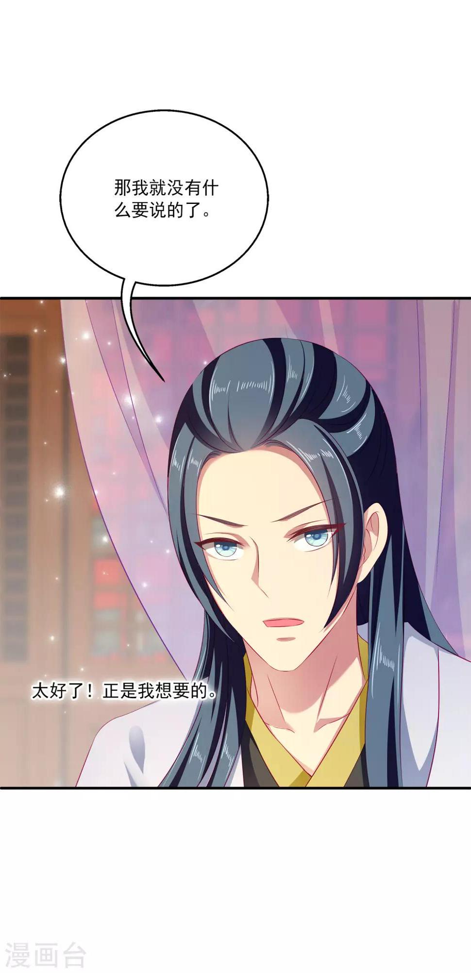 第7话 我才不要被他牵着鼻子走！19