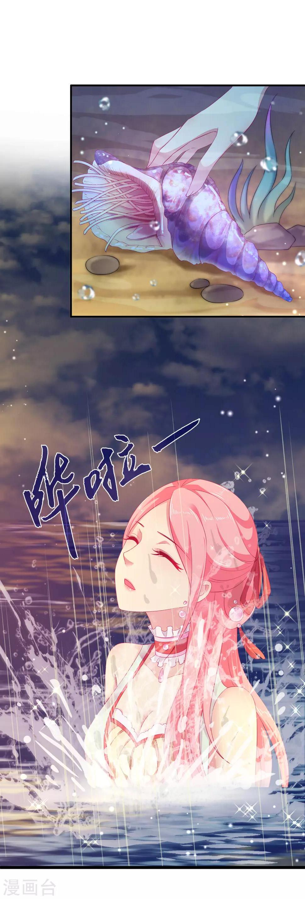 第3话 月夜上的初遇8