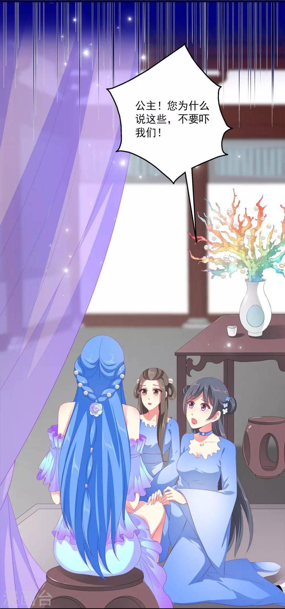 第40话 长老们的计划11
