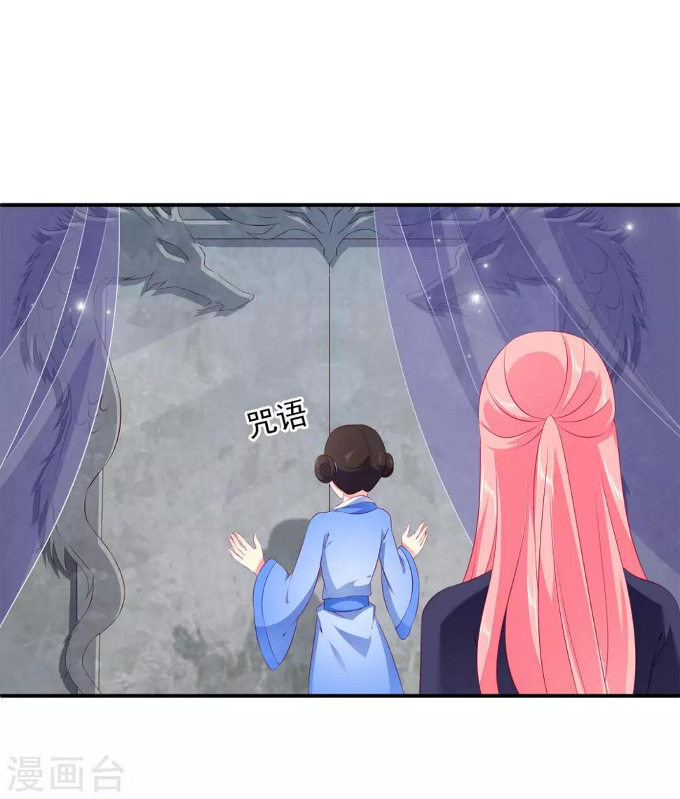 第66话 机智公主上线26