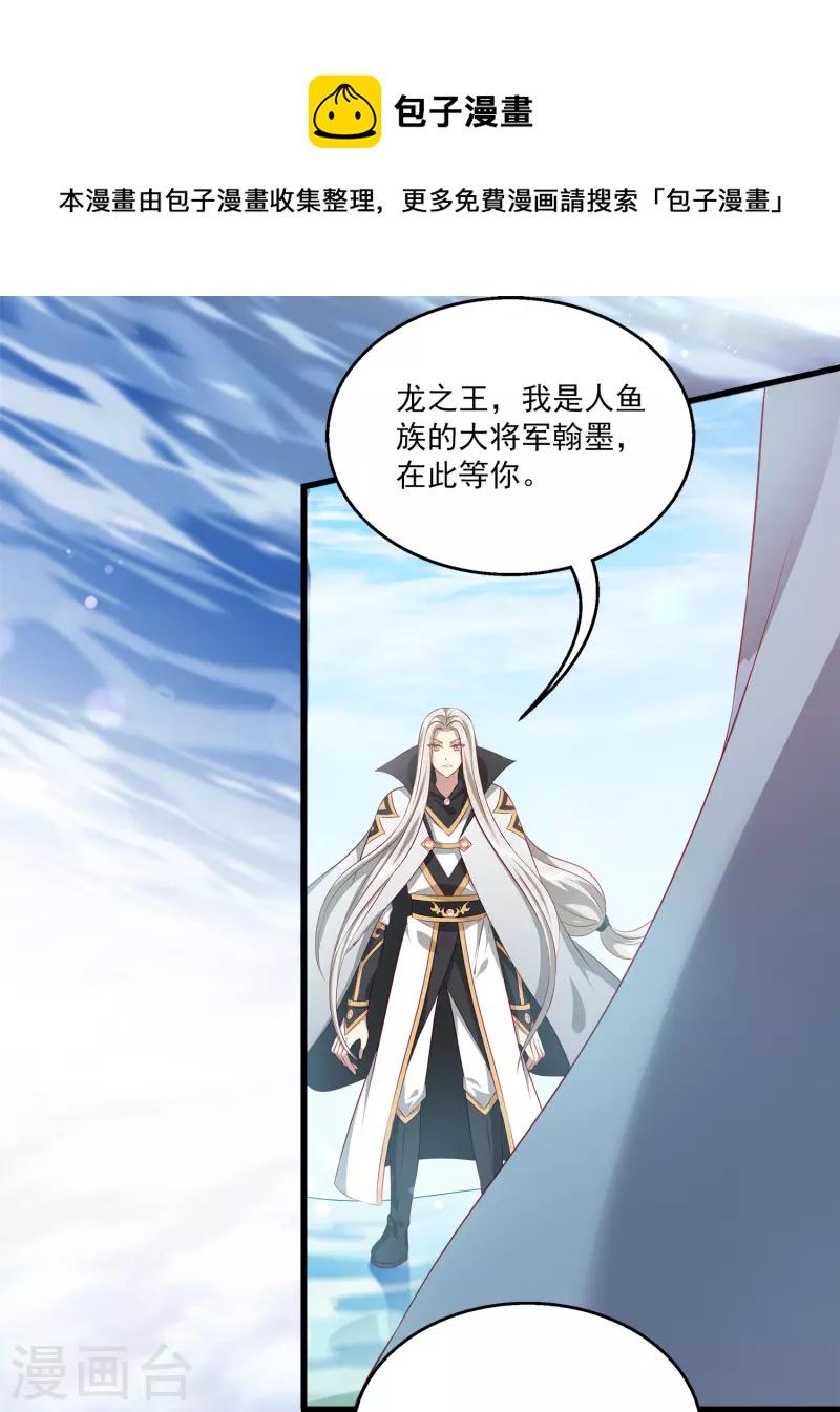 第107话 她是我的女人！20