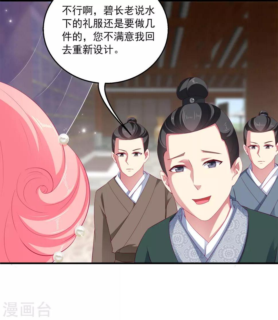 第21话 他为什么看起来不开心？3