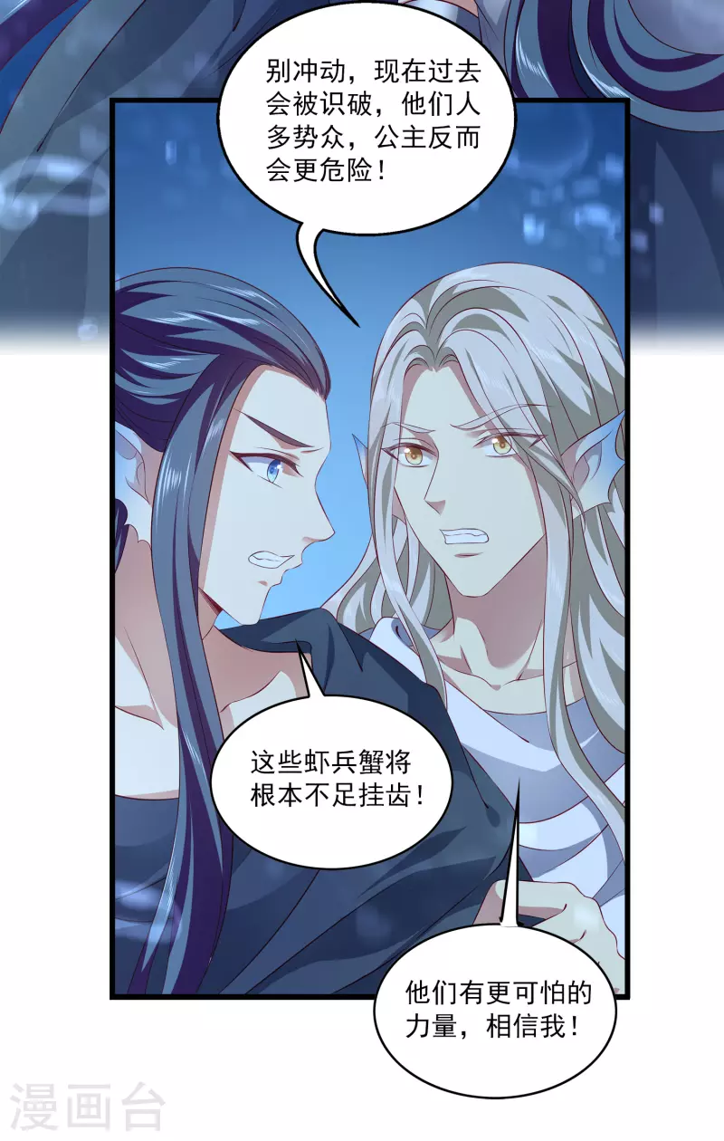 第111话 糟糕！被发现了17