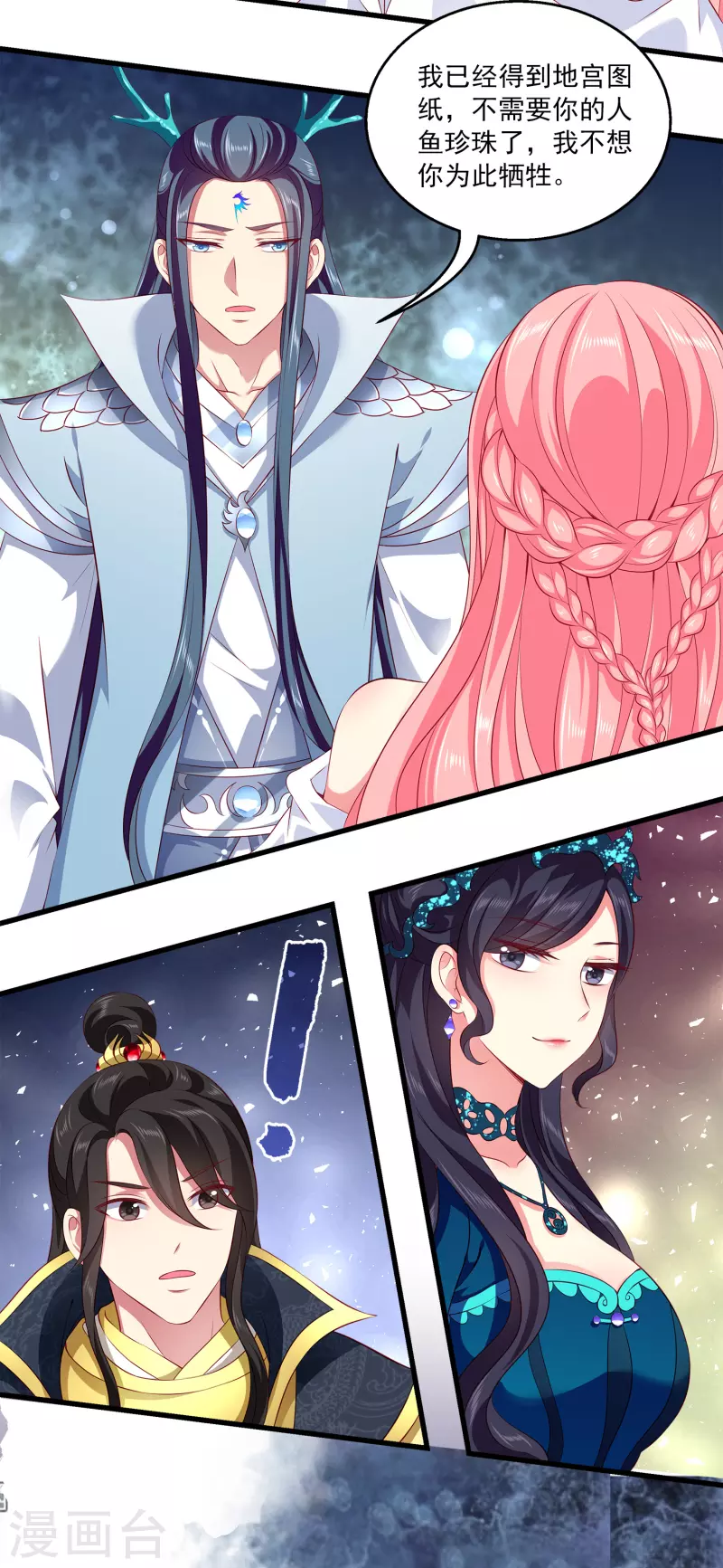 第103话 音湖，我们分开吧！38