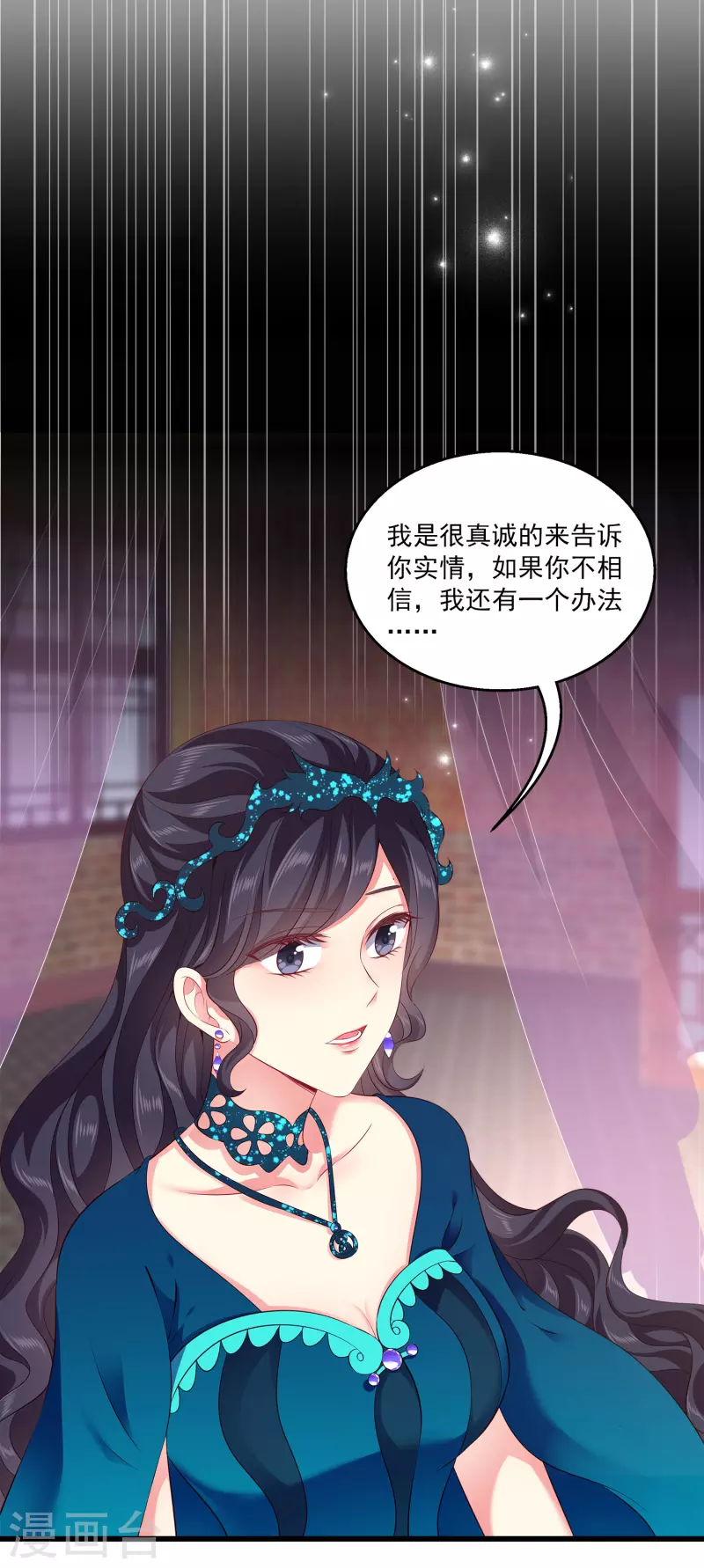 第103话 音湖，我们分开吧！3