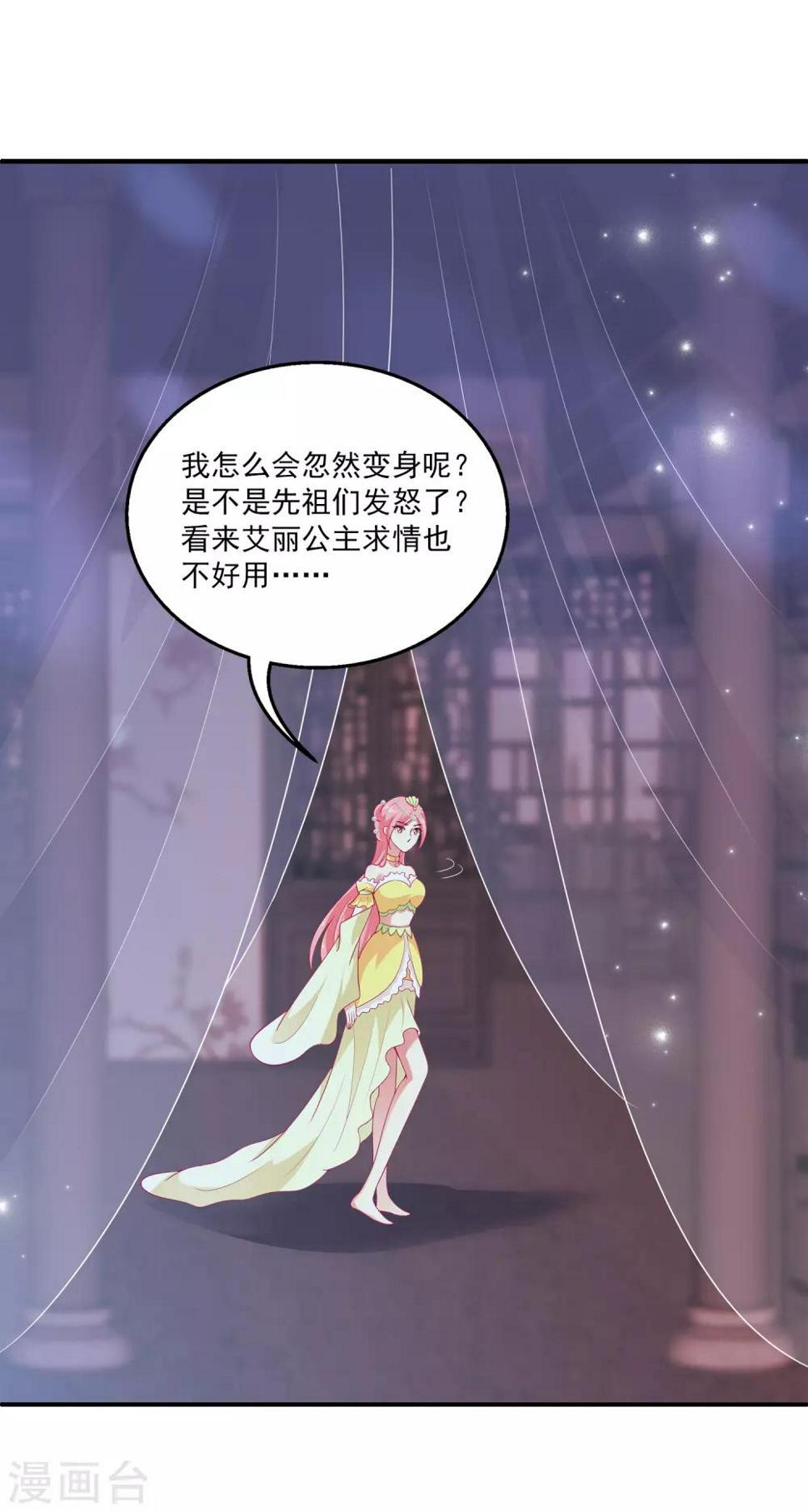 第53话 漩涡下的密室！24