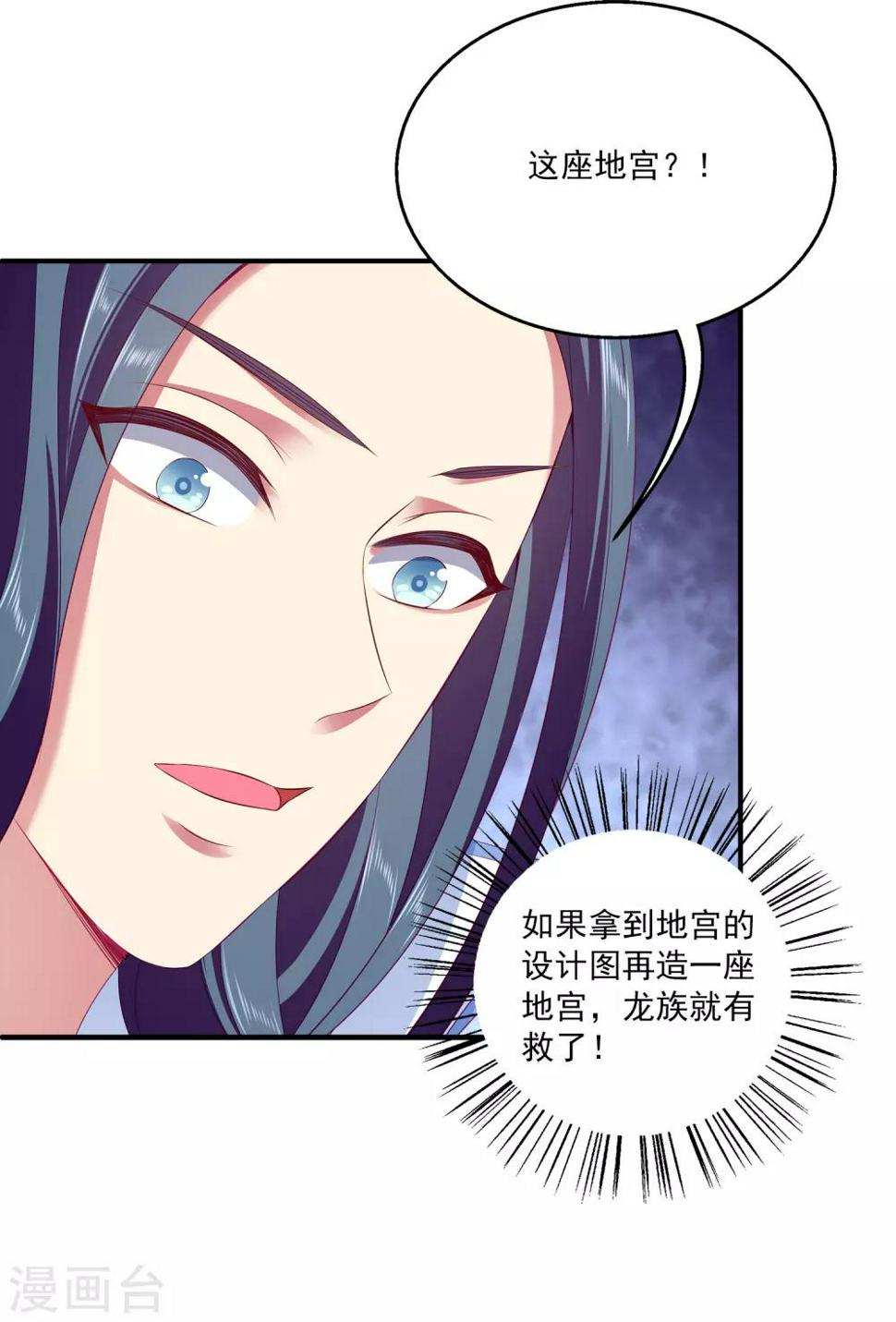 第67话 地宫的秘密！30