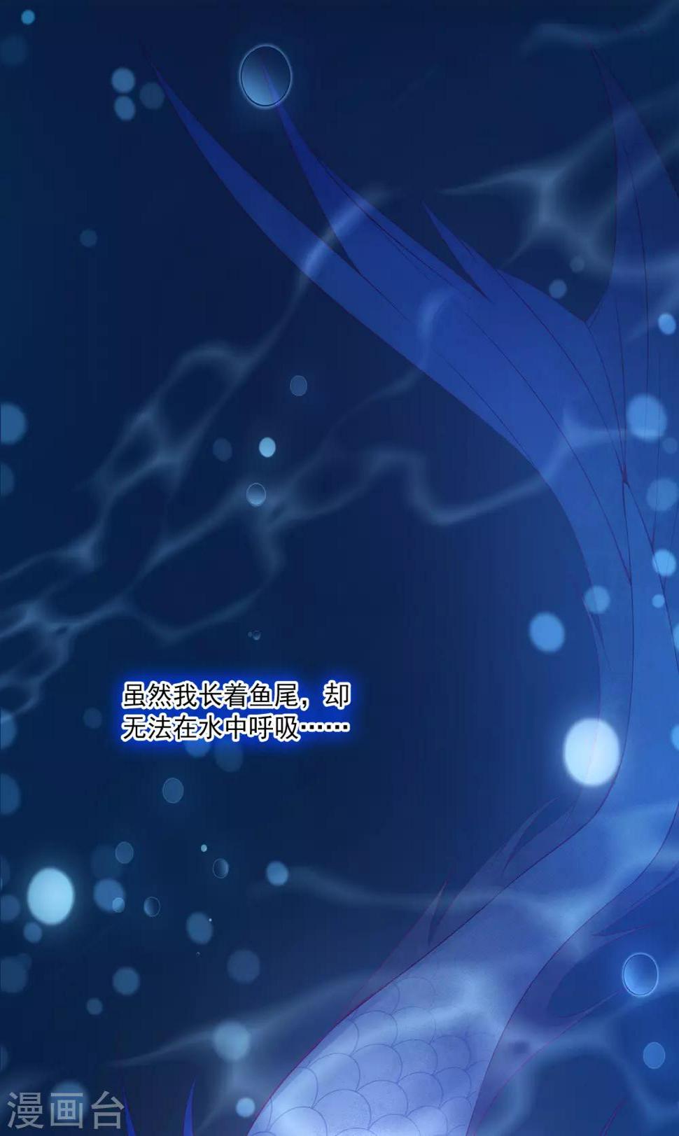 第31话 难道只是同情？16