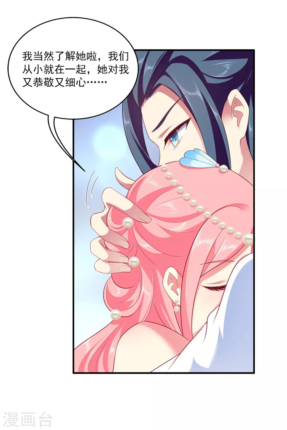 第59话 人鱼女友小阔爱啊21