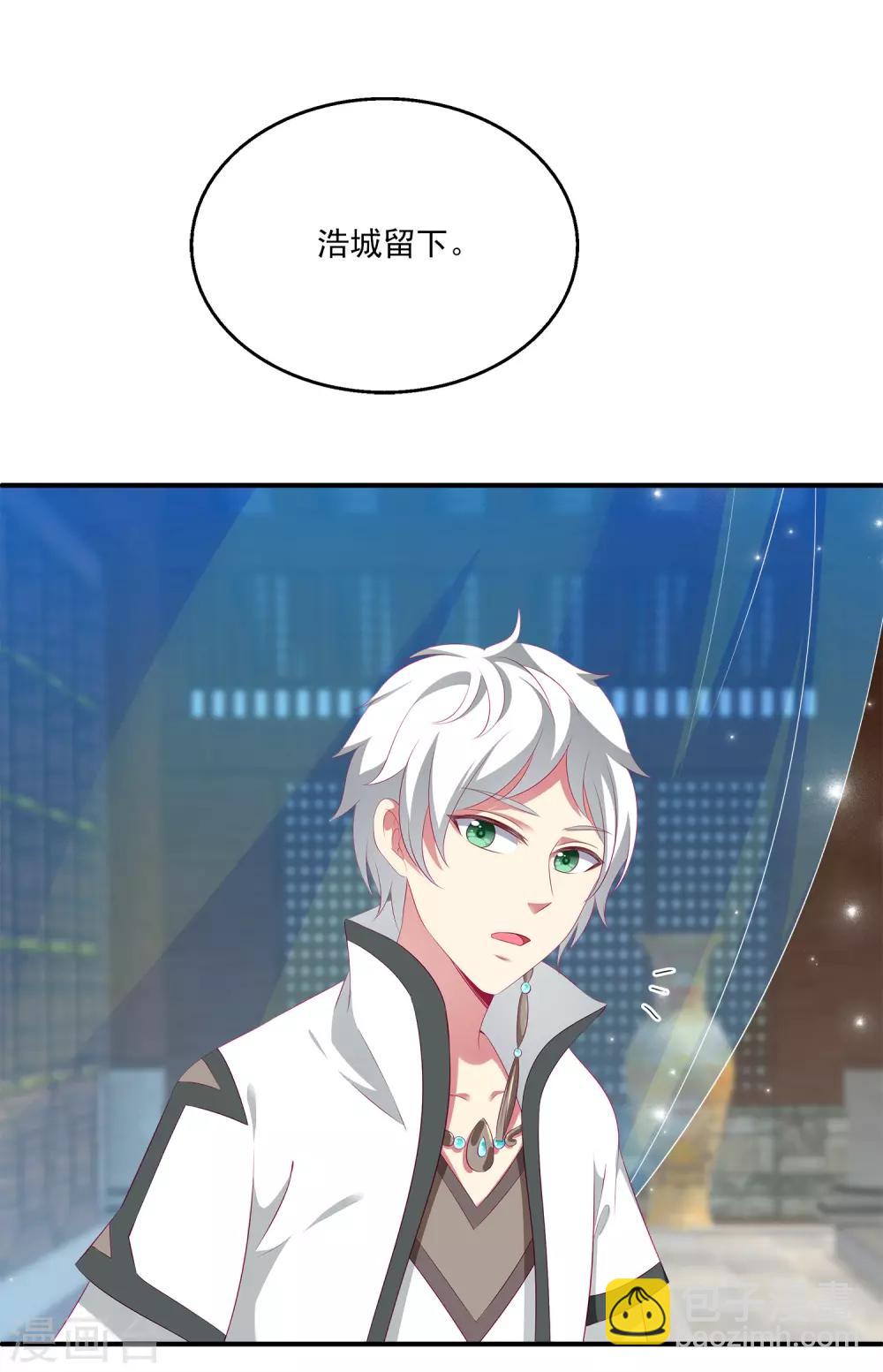 第36话 他对我并无心思？25