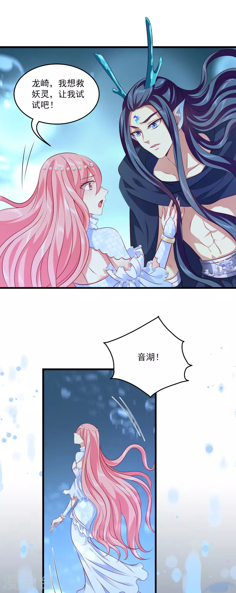 第120话 get一枚小妖灵7