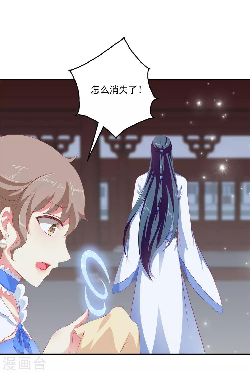 第41话 龙崎，你是我的！33