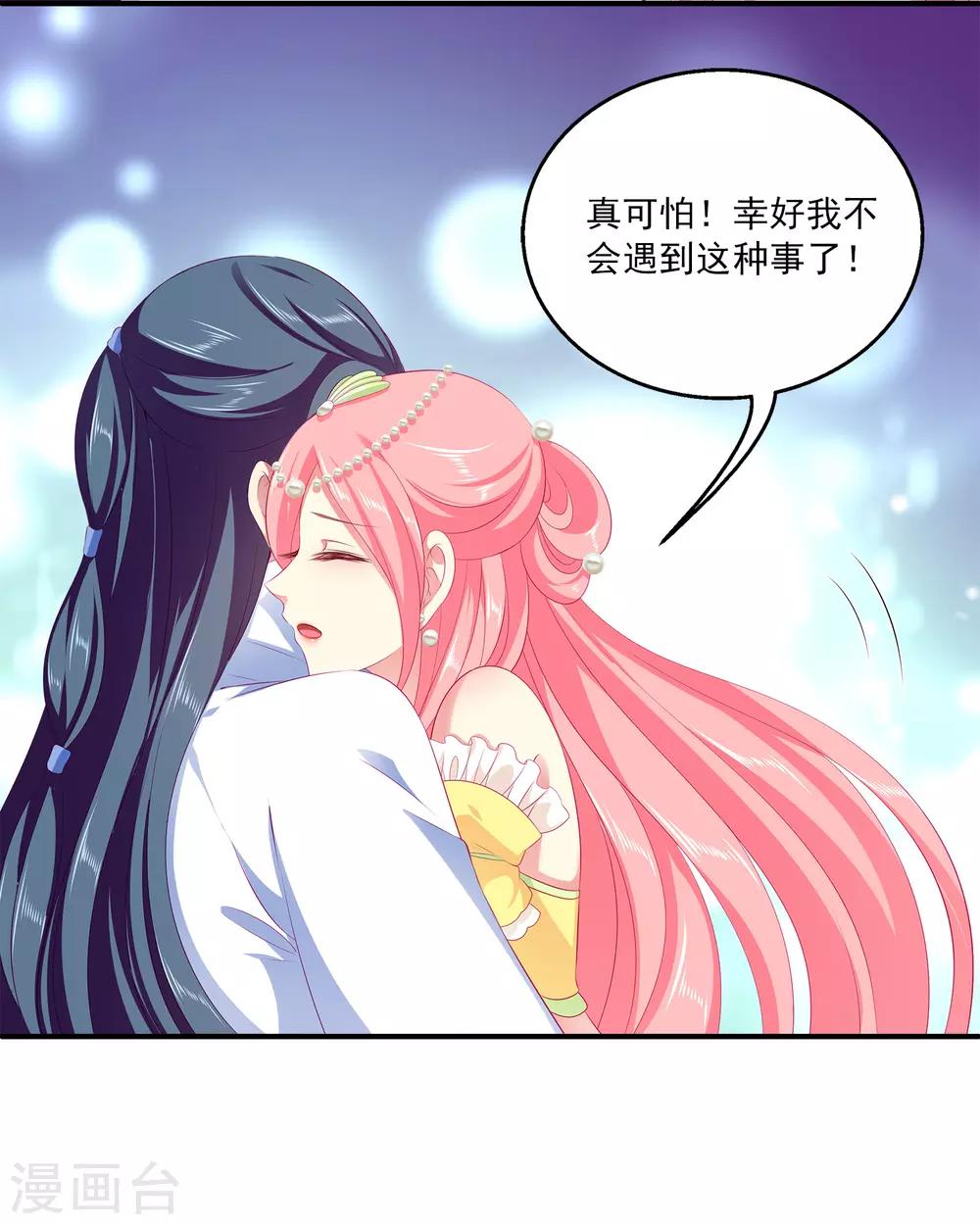 第43话 一吻定情32
