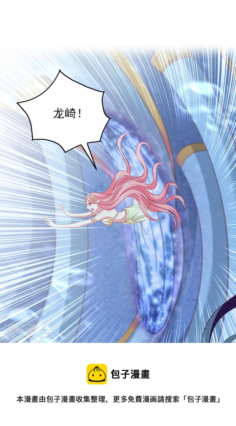 第114话 人人都觊觎我老婆？！20