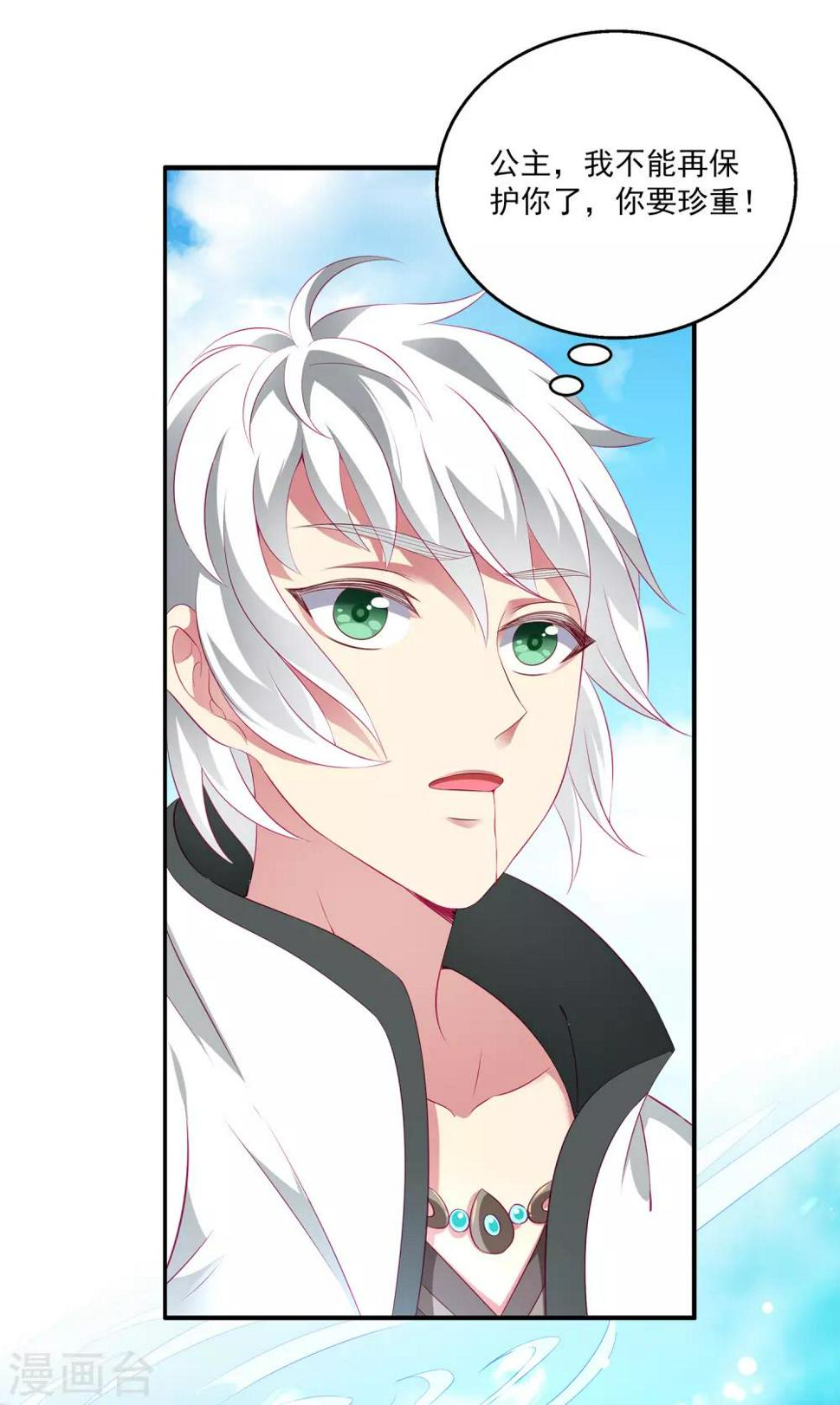 第74话 我要带你开始新生活19