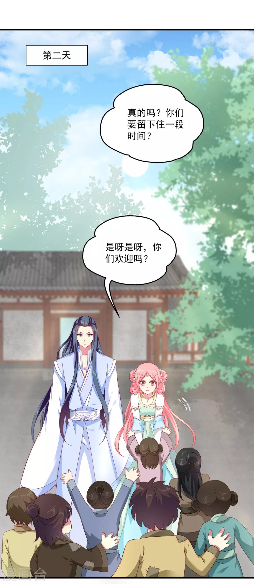 第78话 她是我的心中的光4