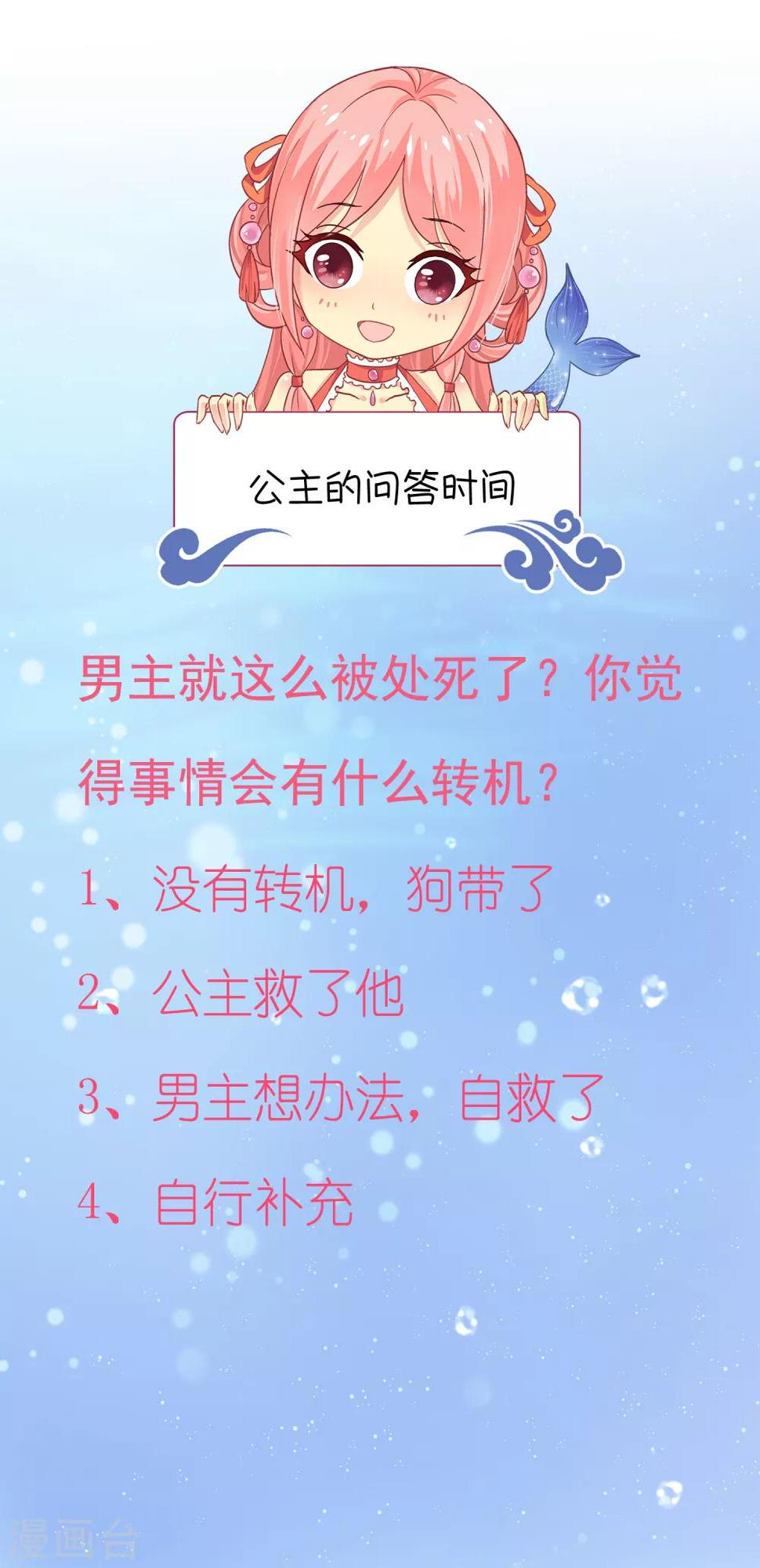 第5话 处死他！30