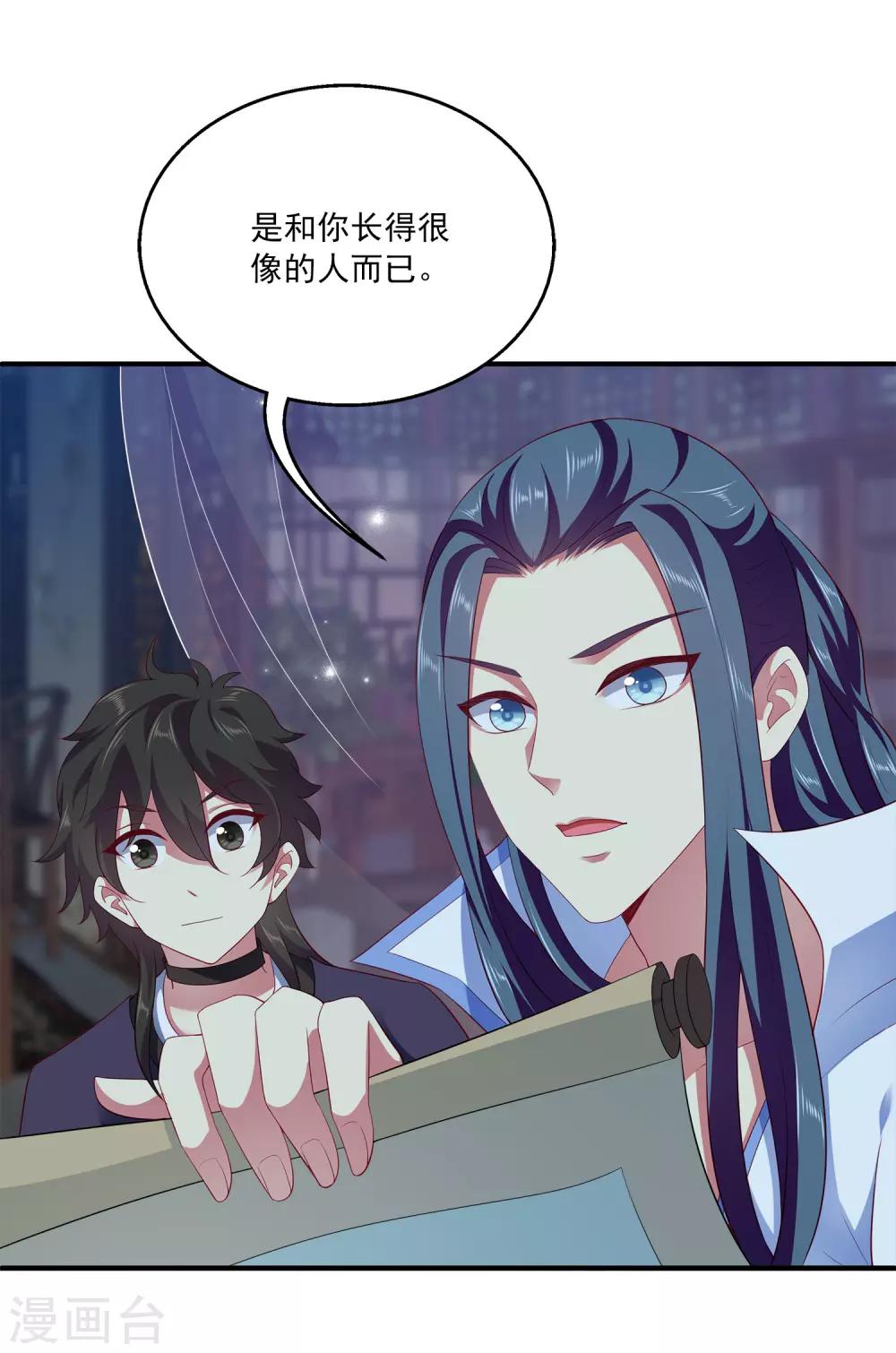 第56话 地宫里的秘密22