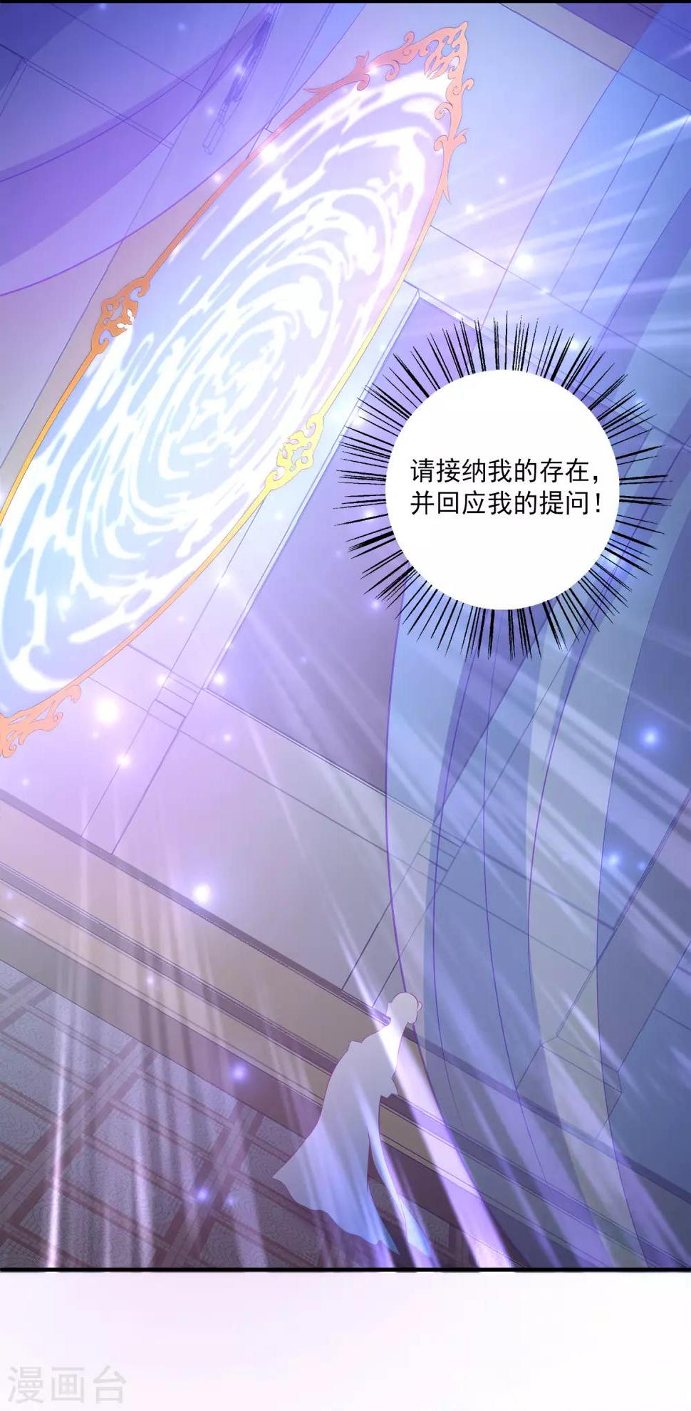 第11话 这一切到底是怎么回事？19