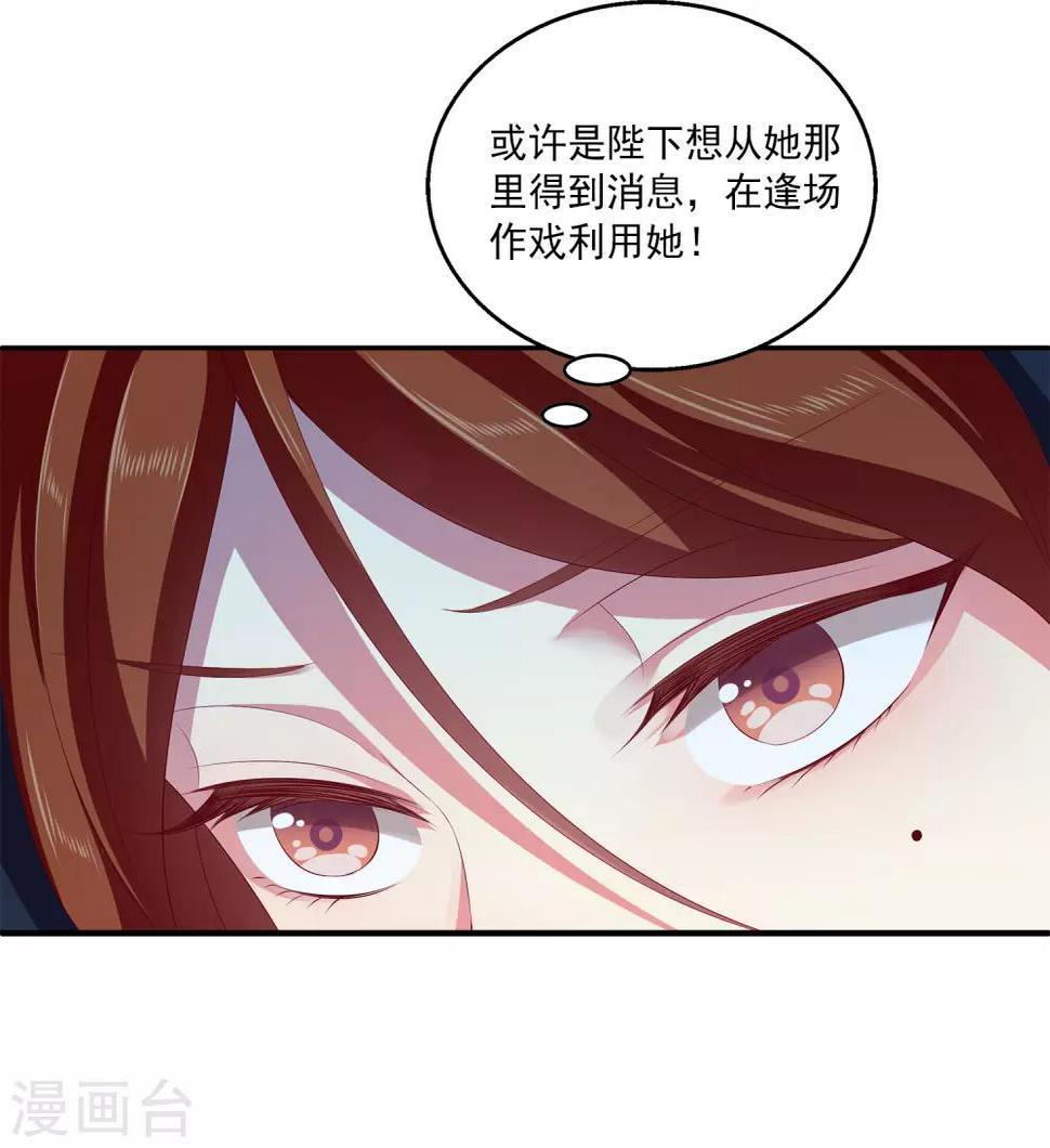 第43话 一吻定情21