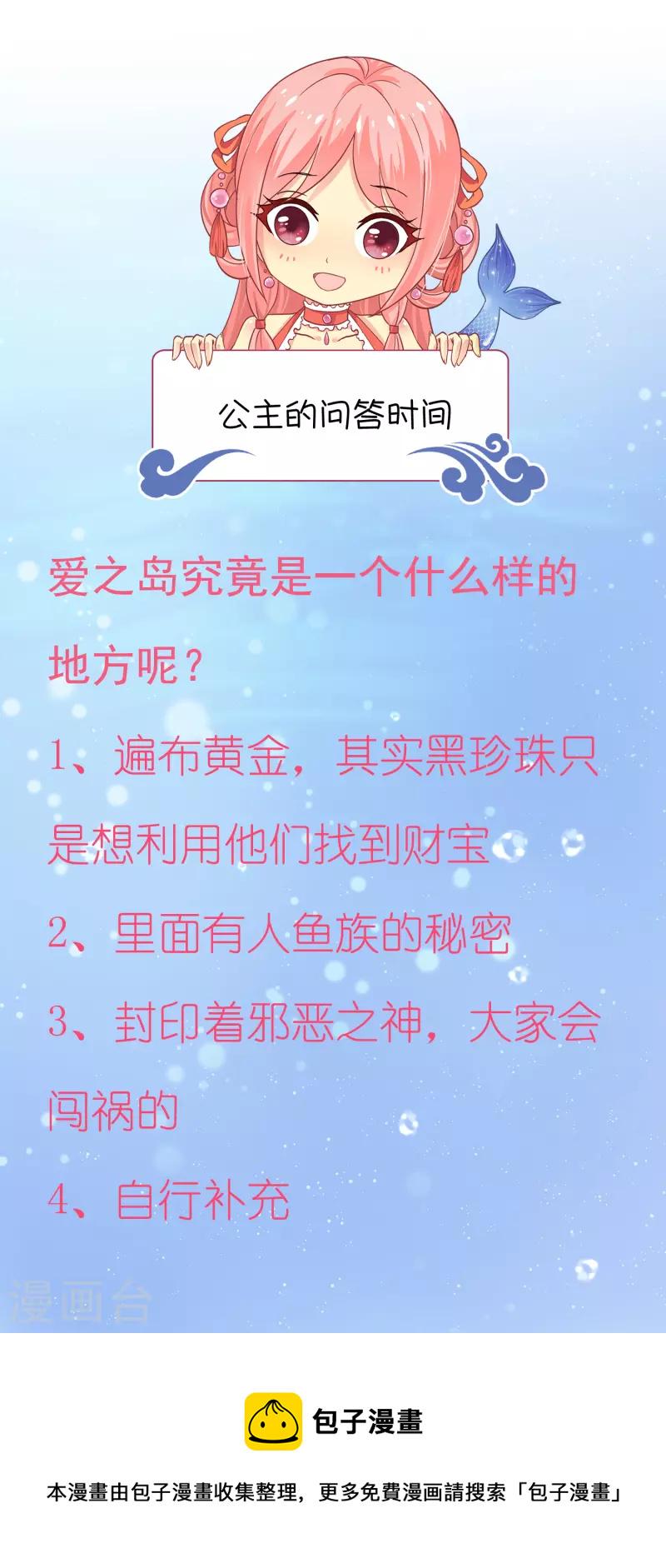 第123话 你的目标就是我的方向23