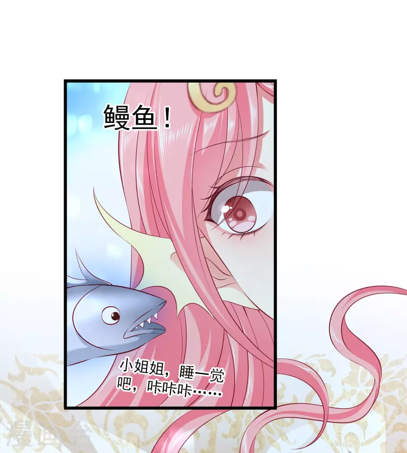 第115话 人鱼公主，去死吧！1