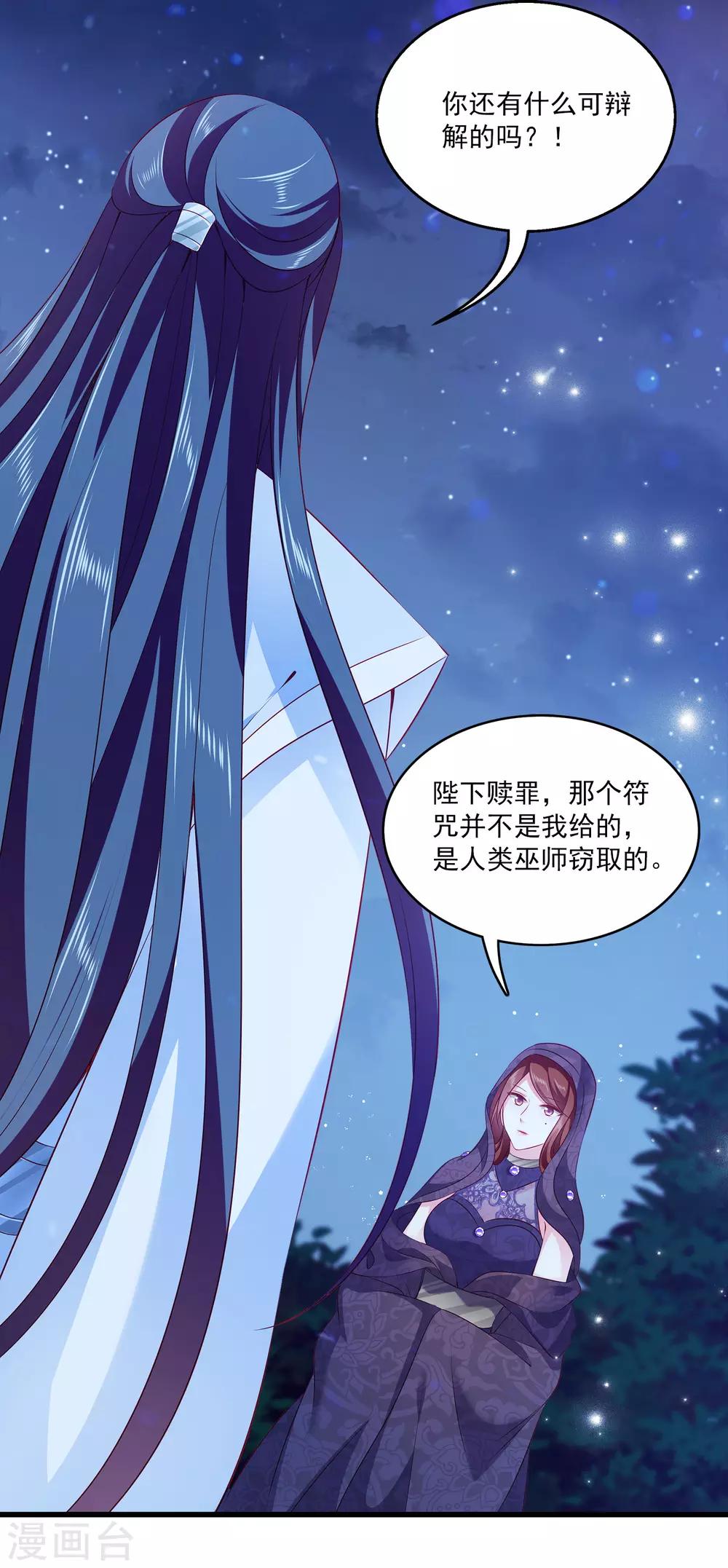第97话 那个女人是谁？32