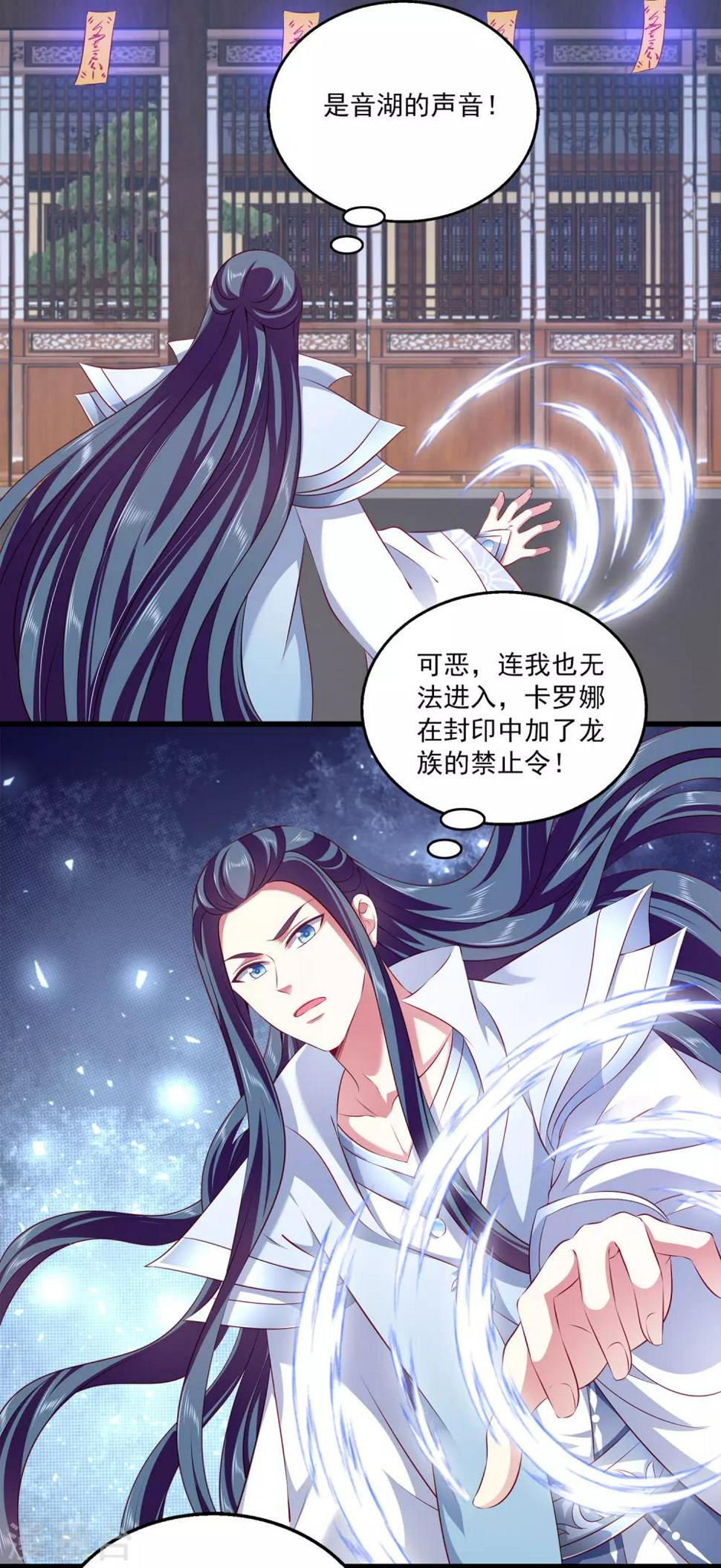 第99话 强娶人鱼公主！20