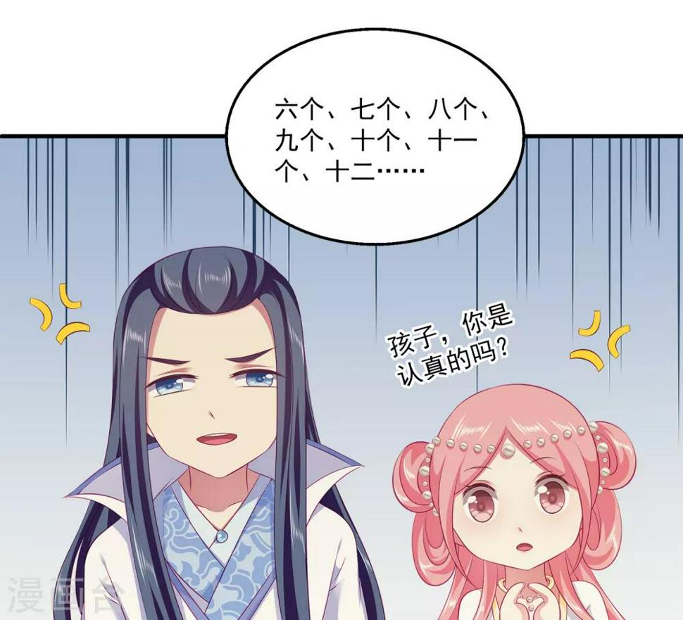 第76话 做我的新娘吧！27