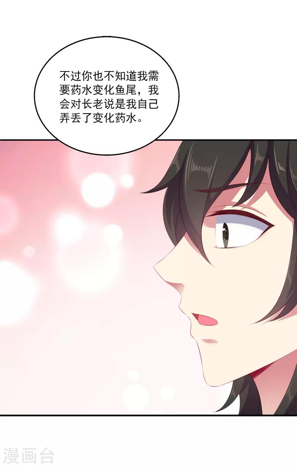第31话 难道只是同情？37