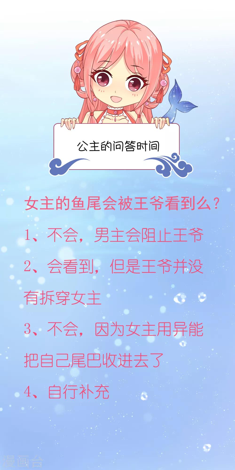 第80话 王爷初相遇32
