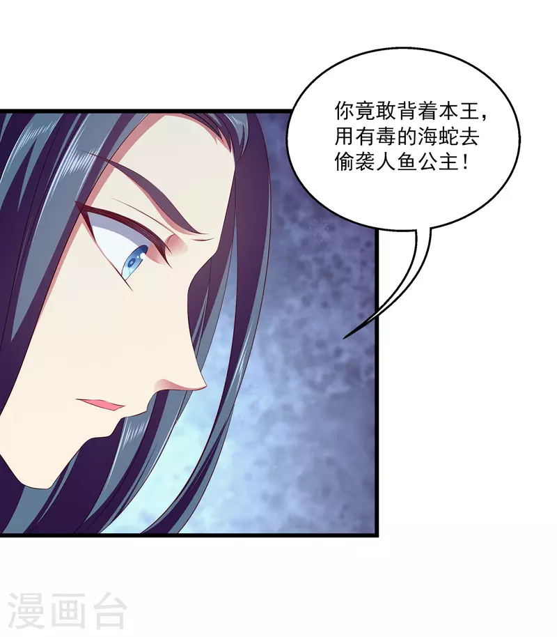 第106话 不用言说的默契31