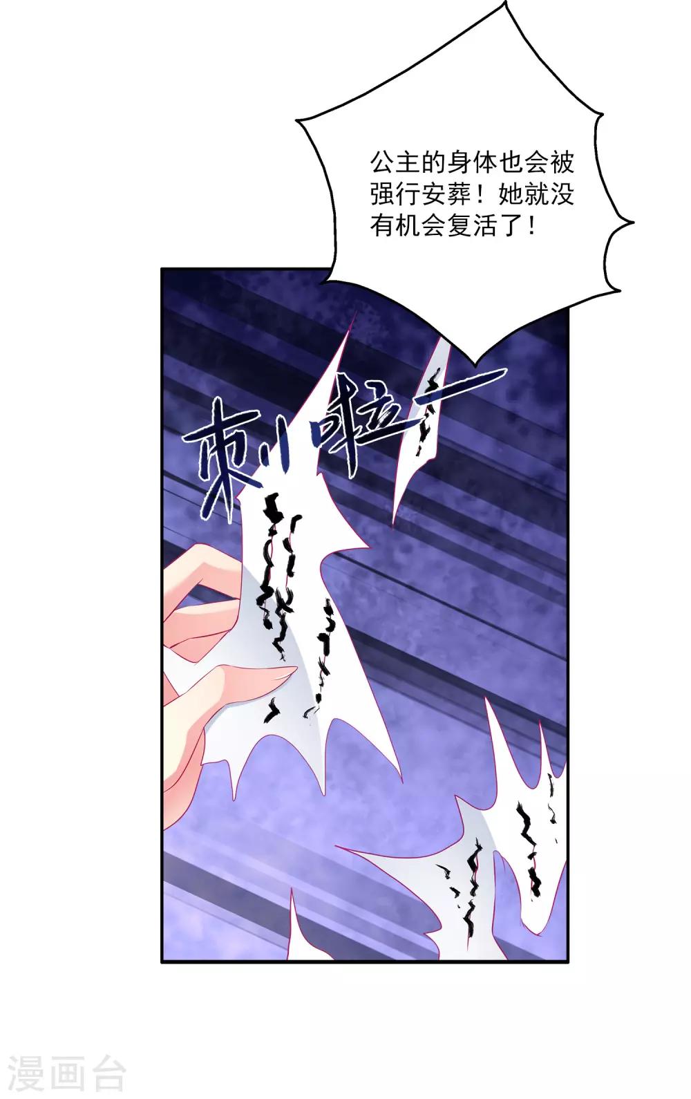 第69话 碧长老害怕的事情12