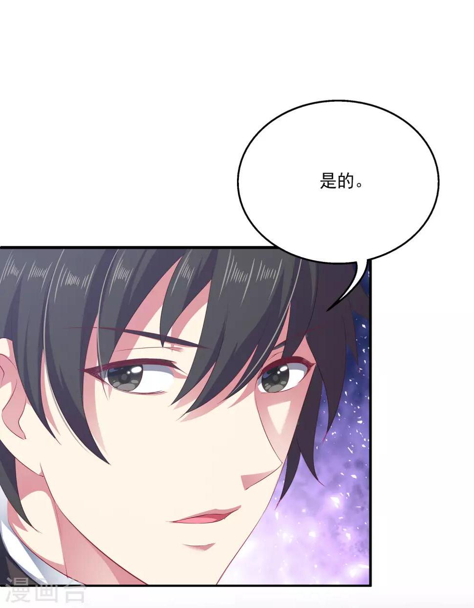 第17话 他不是龙族17